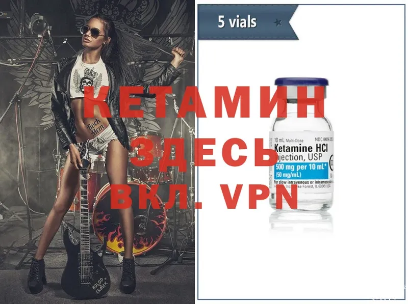 omg маркетплейс  Узловая  Кетамин ketamine 