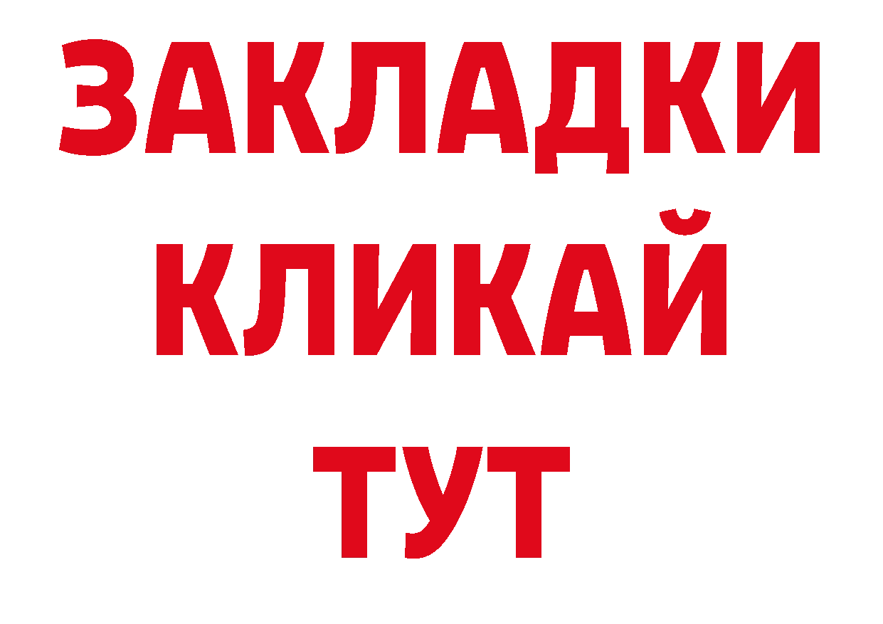 Кокаин Боливия ТОР даркнет ОМГ ОМГ Узловая